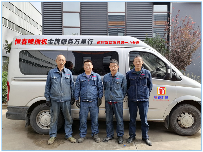 The national free on-site after-sales service activity of Hengrui spraying machine officially started
